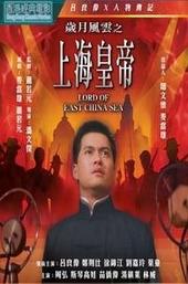 Lord Of East China Sea