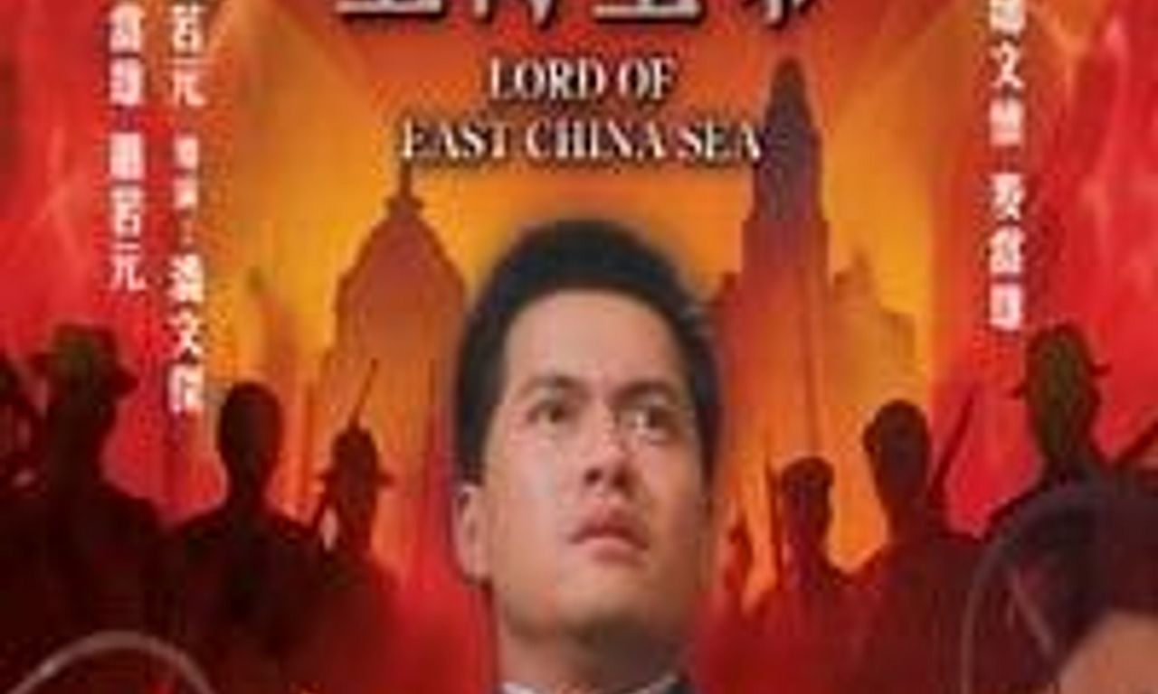 header image for Lord Of East China Sea