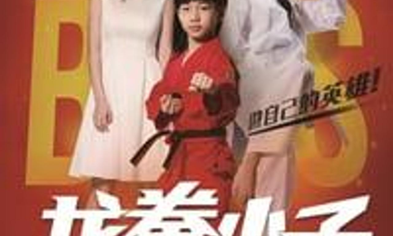 header image for Kung Fu Boys