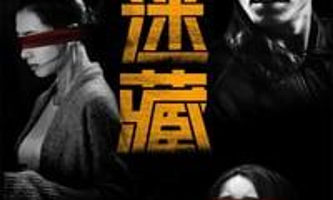 header image for Hide and Seek