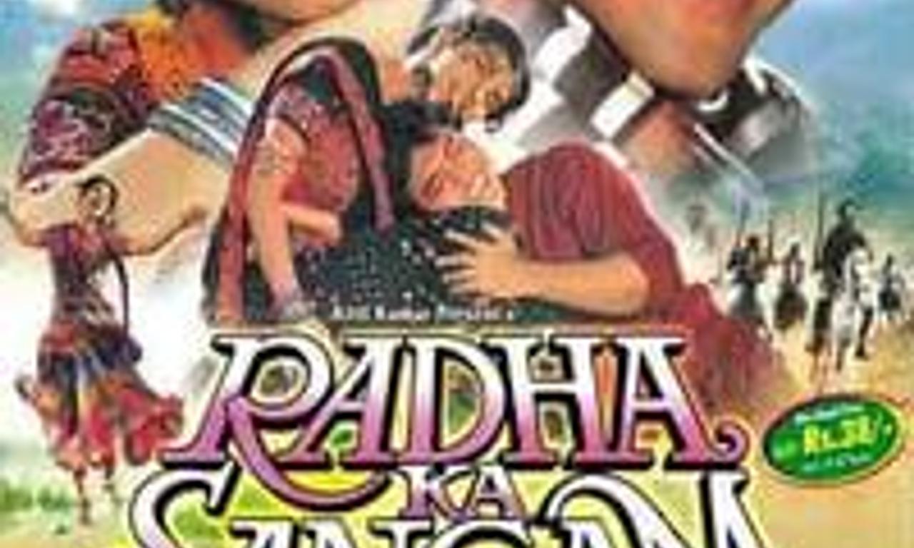 header image for Radha Ka Sangam