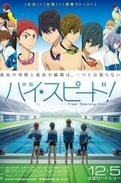 High☆Speed!: Free! Starting Days