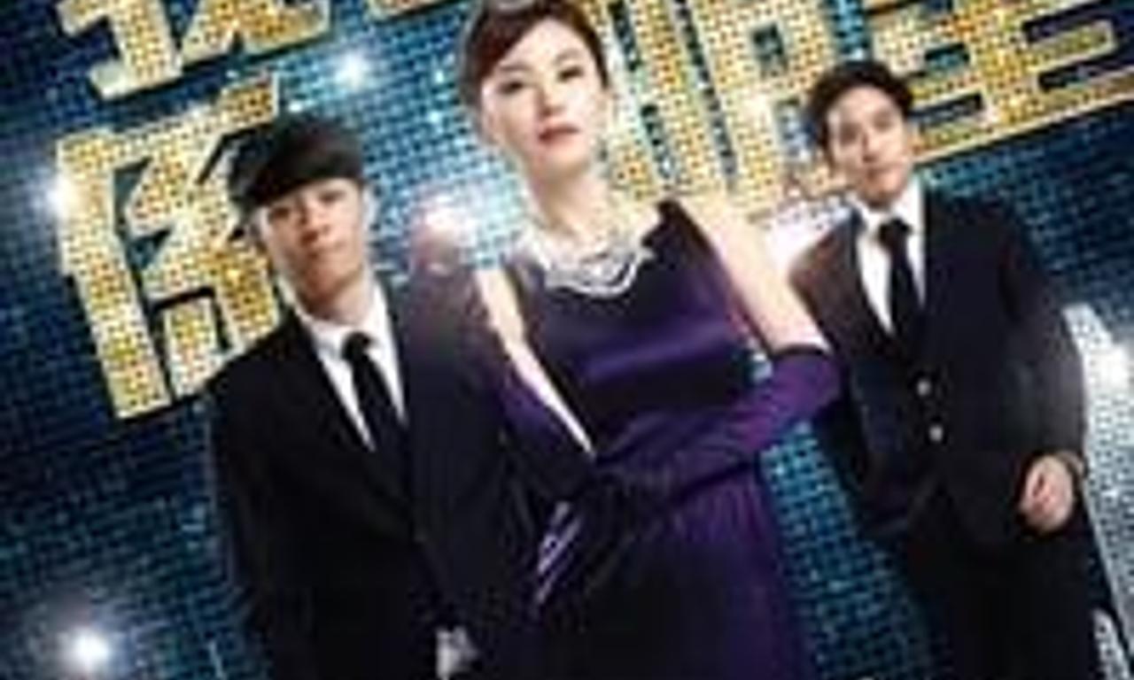 My Wife Is a Superstar Where to Watch and Stream Online