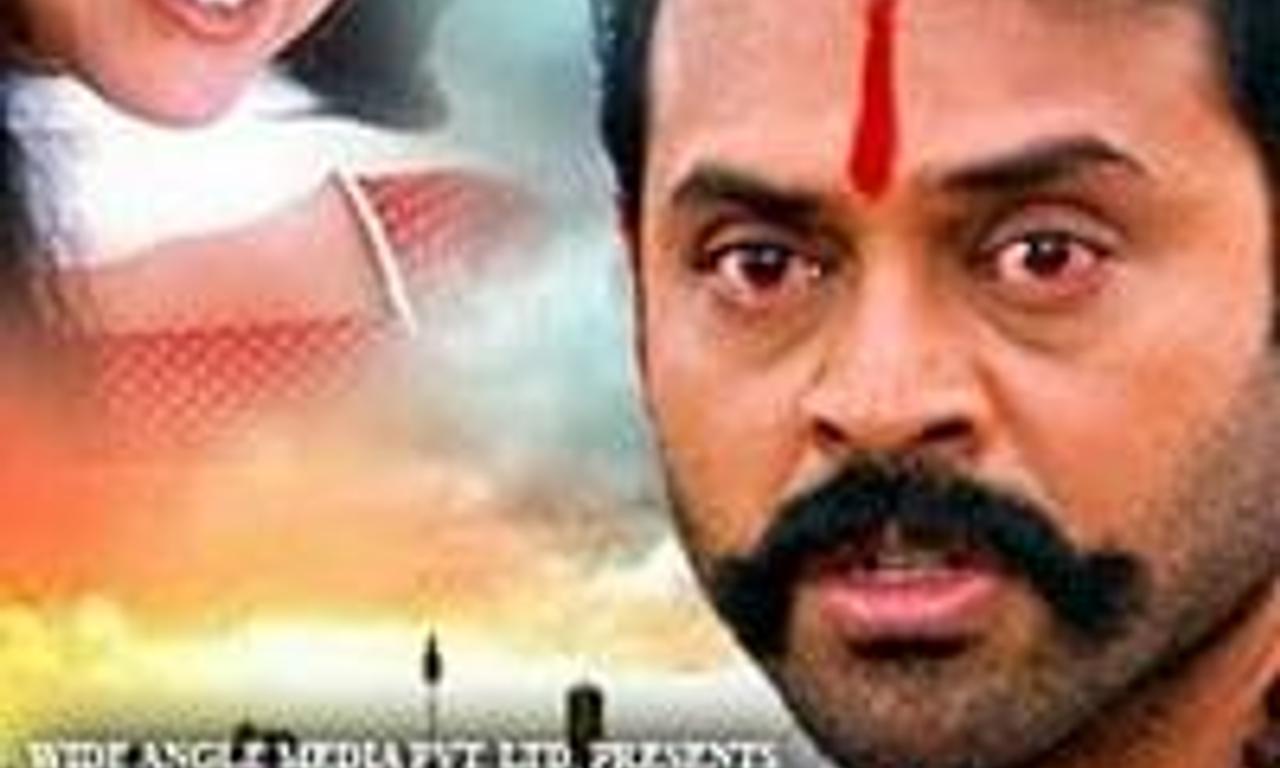 header image for Jayam Manade Raa