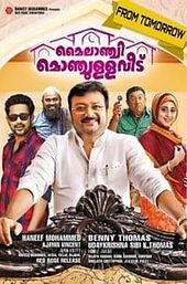 Mylanchi Monchulla Veedu