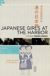Japanese Girls at the Harbor