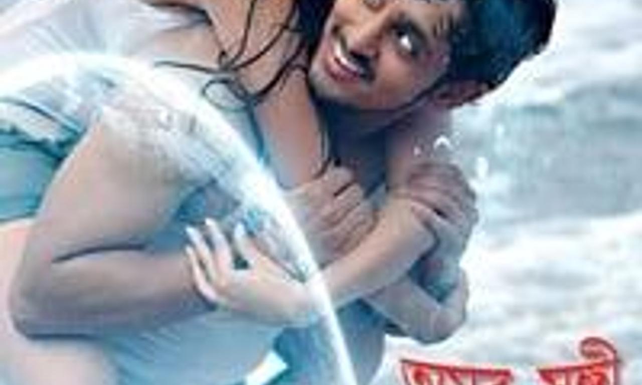 header image for Amar Sangee