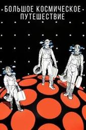 The Big Space Travel