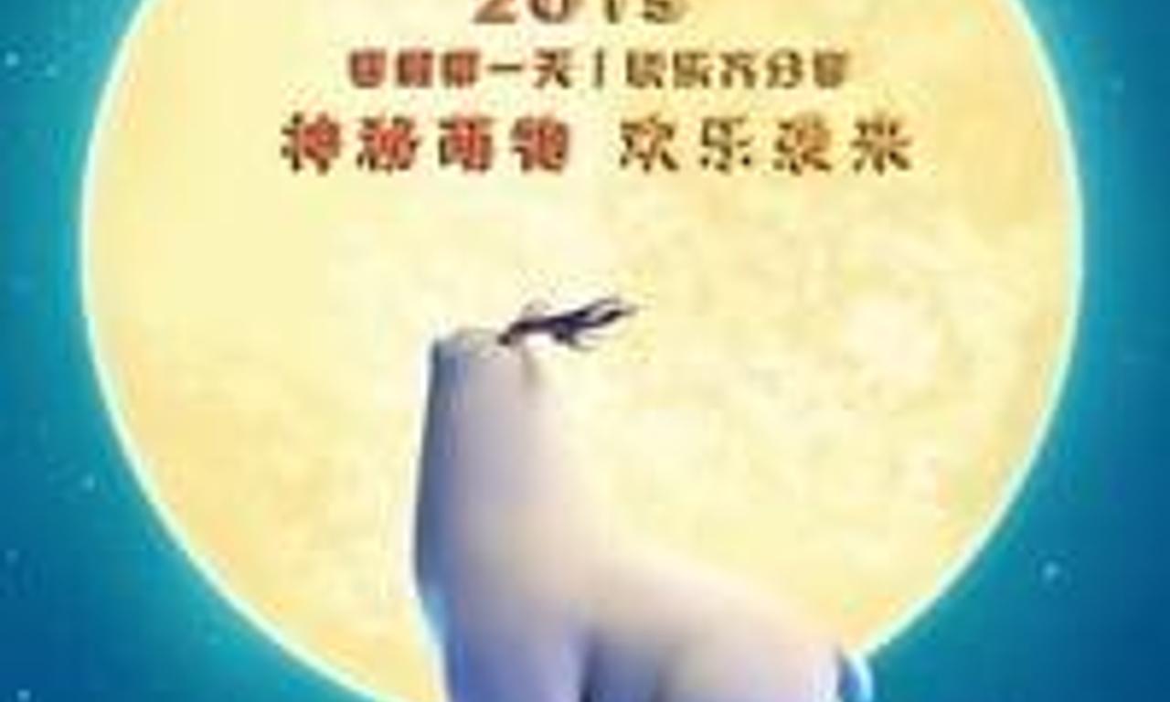 header image for Boonie Bears: A Mystical Winter