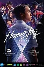 Homestay