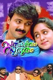 Satyam, Shivam, Sundaram