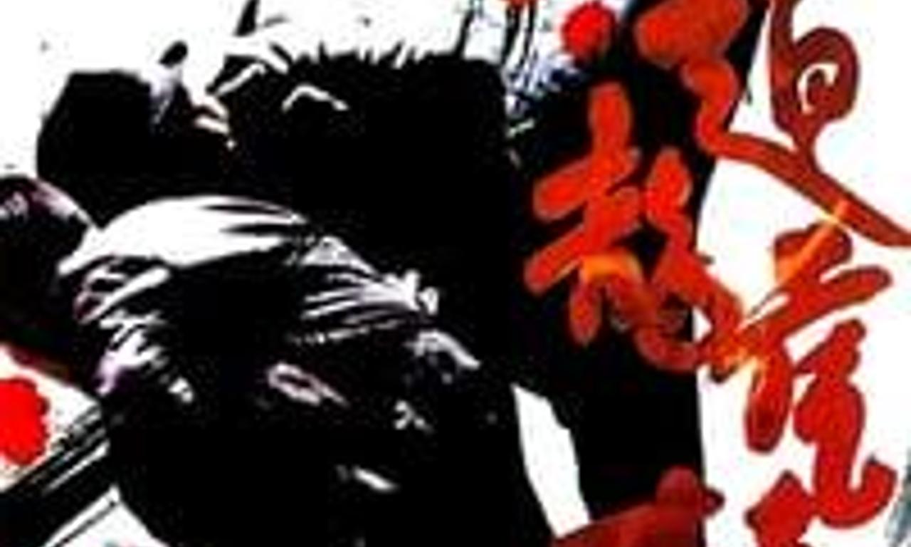 header image for Throw Down