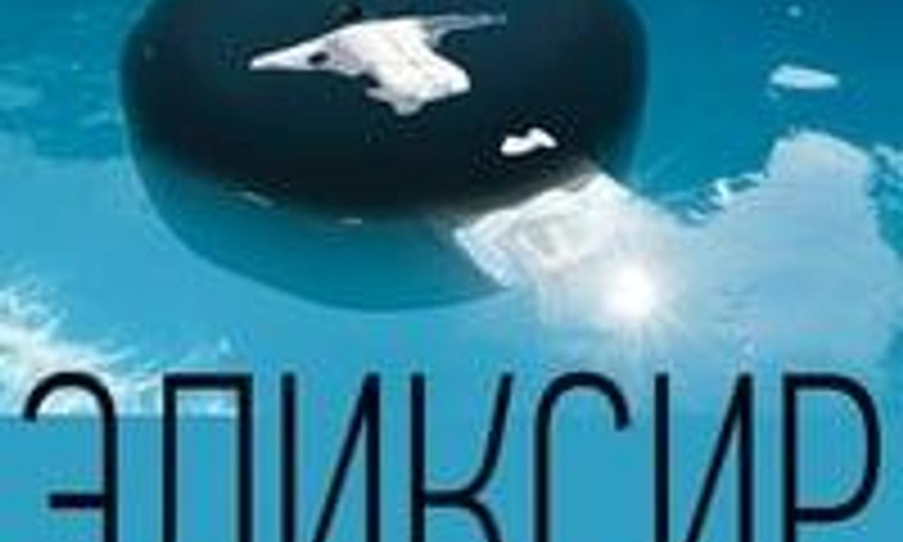 header image for Elixir