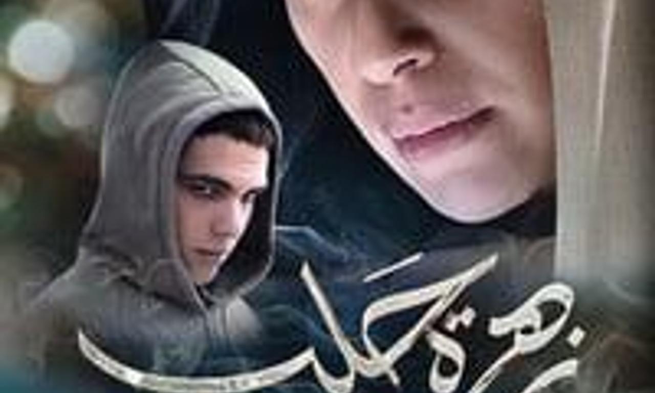 header image for The Flower of Aleppo