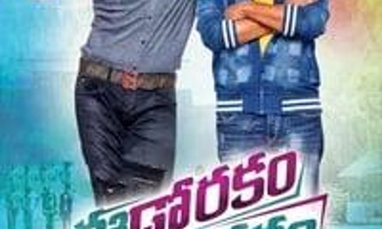 header image for Eedo Rakam Aado Rakam