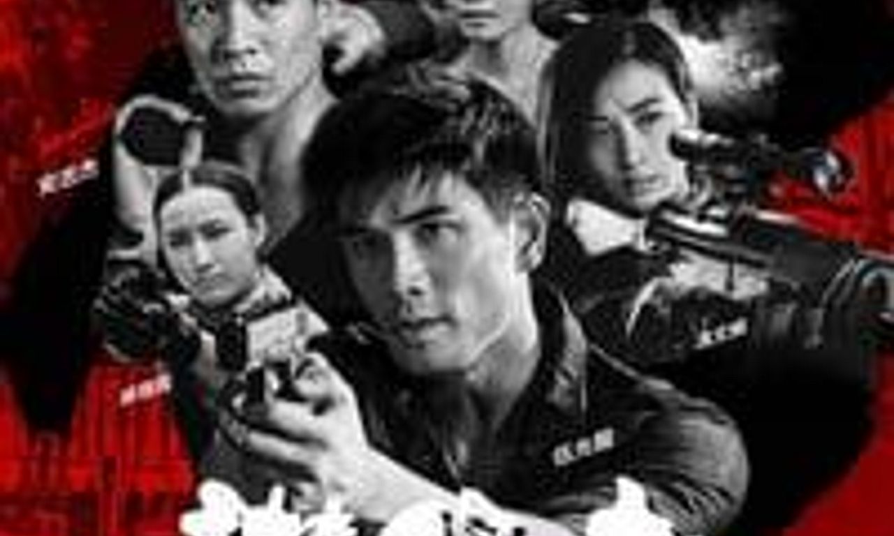 header image for Undercover Punch and Gun