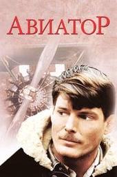 The Aviator