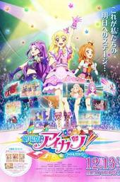 Aikatsu! The Movie