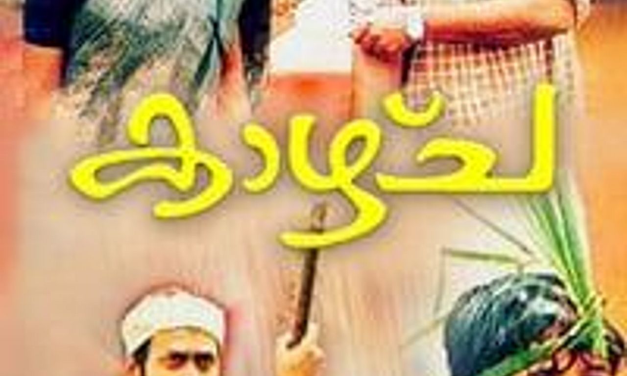 header image for Kaazhcha