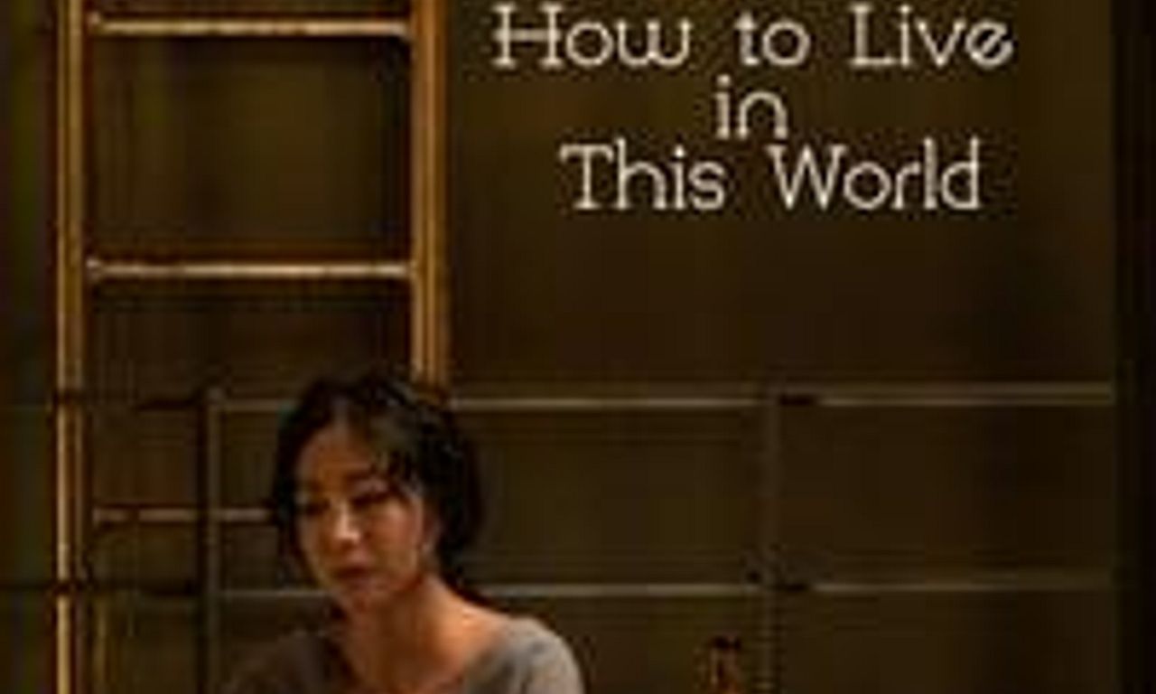 header image for How to Live in This World