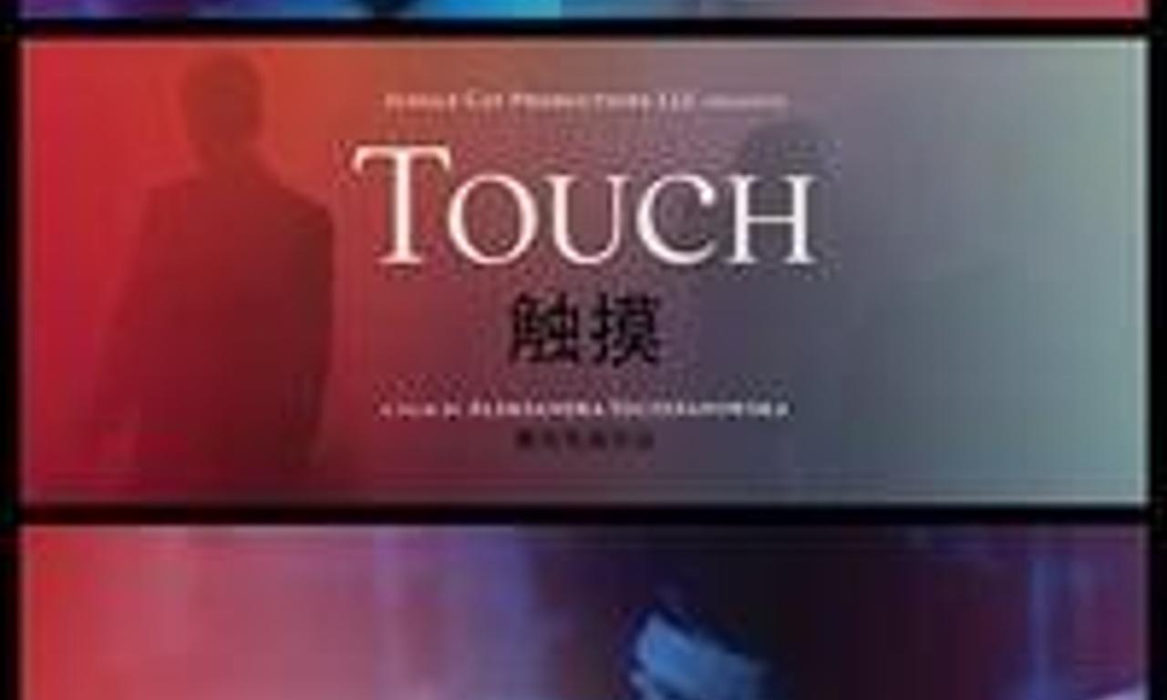 header image for Touch