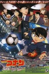 Detective Conan: The Eleventh Striker