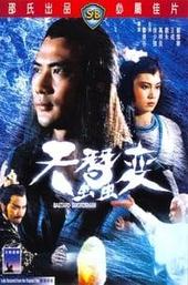 The Bastard Swordsman