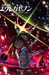 Psalms of Planets Eureka Seven: Good Night, Sleep Tight, Young Lovers