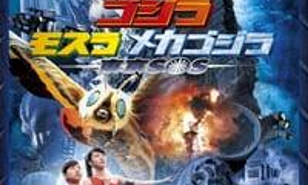 header image for Godzilla: Tokyo S.O.S.