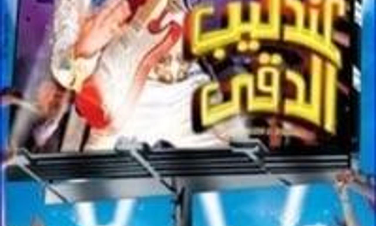 header image for The Egyptian Nightingale