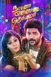 Natpuna Ennanu Theriyuma