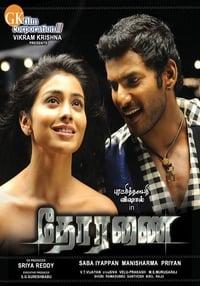 Thoranai tamil movie online watch