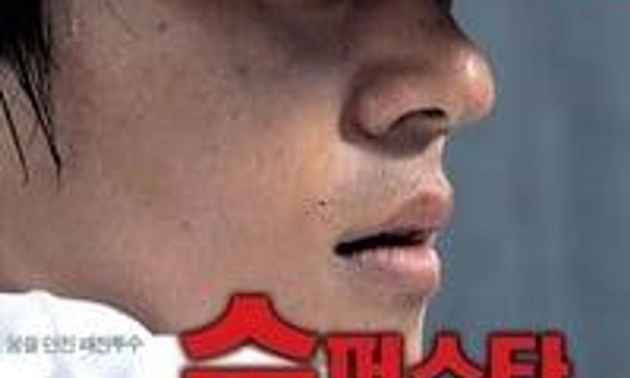 header image for Superstar Gam Sa-yong