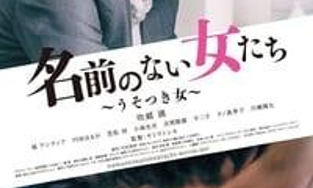 header image for Call My Name