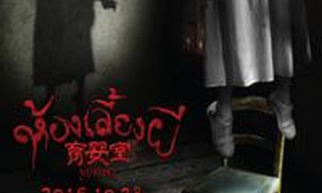 header image for The Nursery