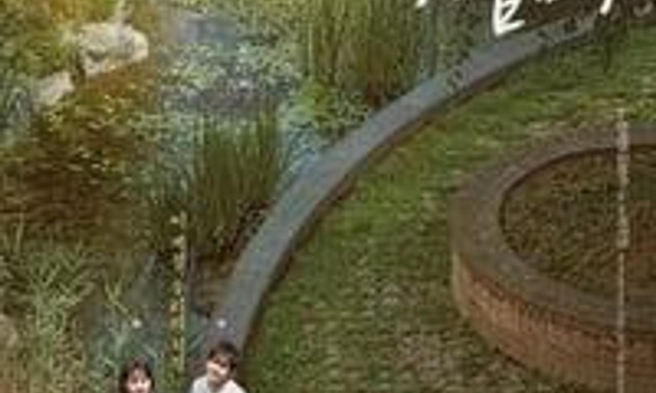 header image for Goodbye Summer