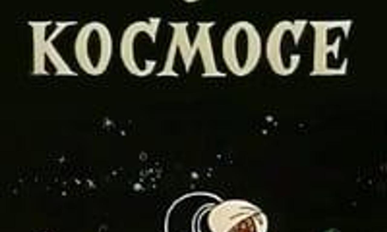 header image for Stories About the Space