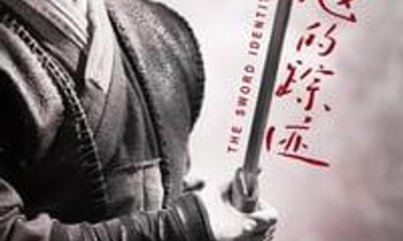 header image for The Sword Identity