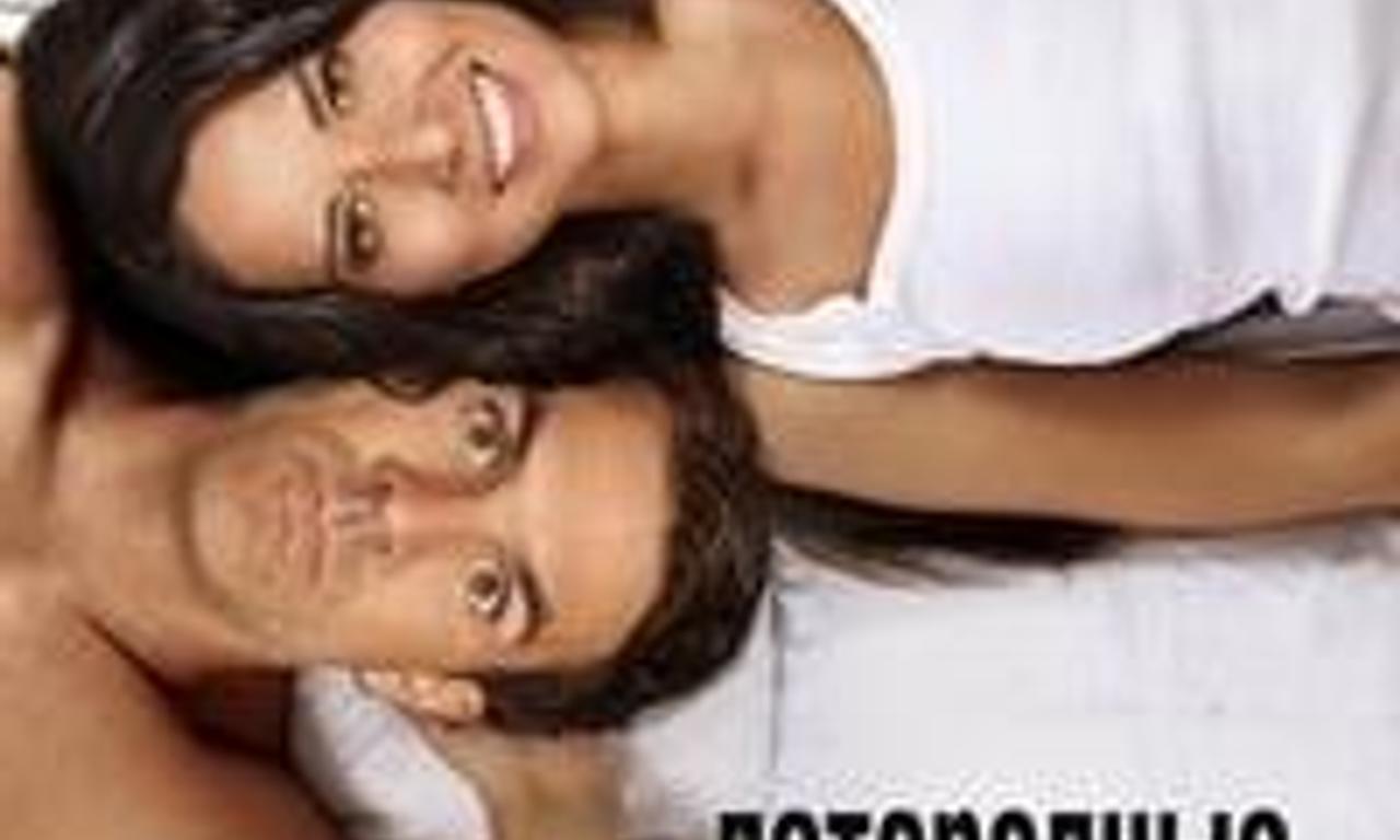 header image for The Babymakers