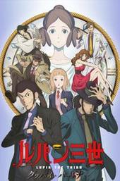 Lupin the Third: Goodbye Partner