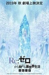 Re:ZERO -Starting Life in Another World- The Frozen Bond