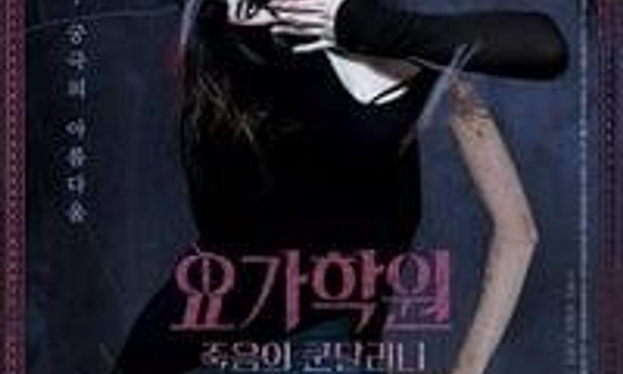 header image for The Cursed Lesson