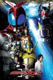 Kamen Rider Kabuto: God Speed Love