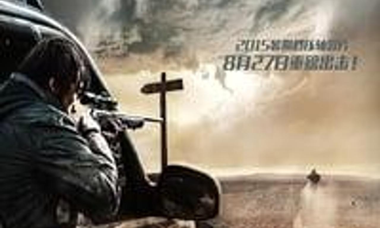 header image for Wild Desert