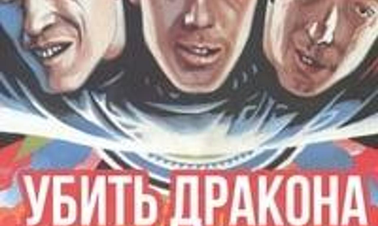 header image for To Kill a Dragon