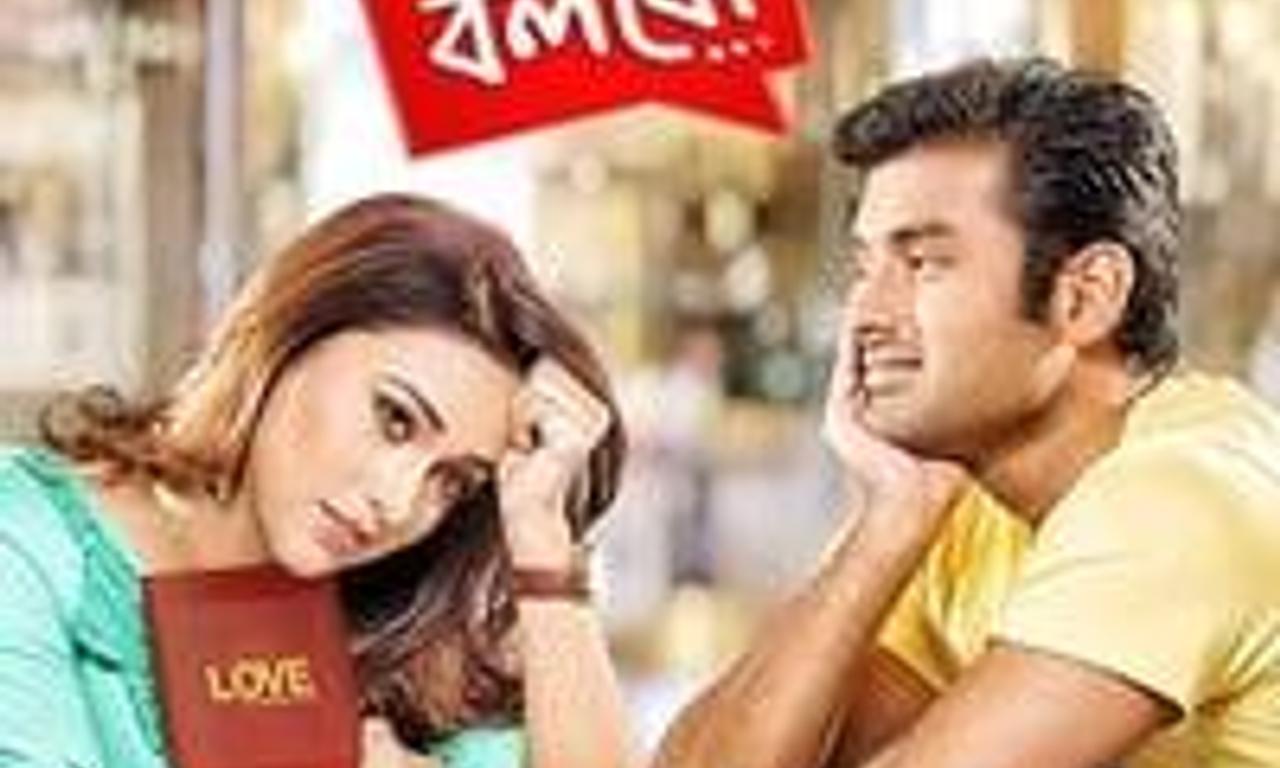 header image for Ki Kore Toke Bolbo