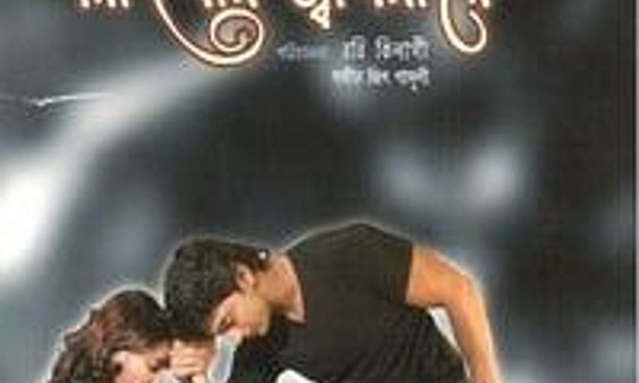 header image for Poran Jaye Jolia Re