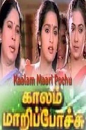 Kaalam Maari Pochu