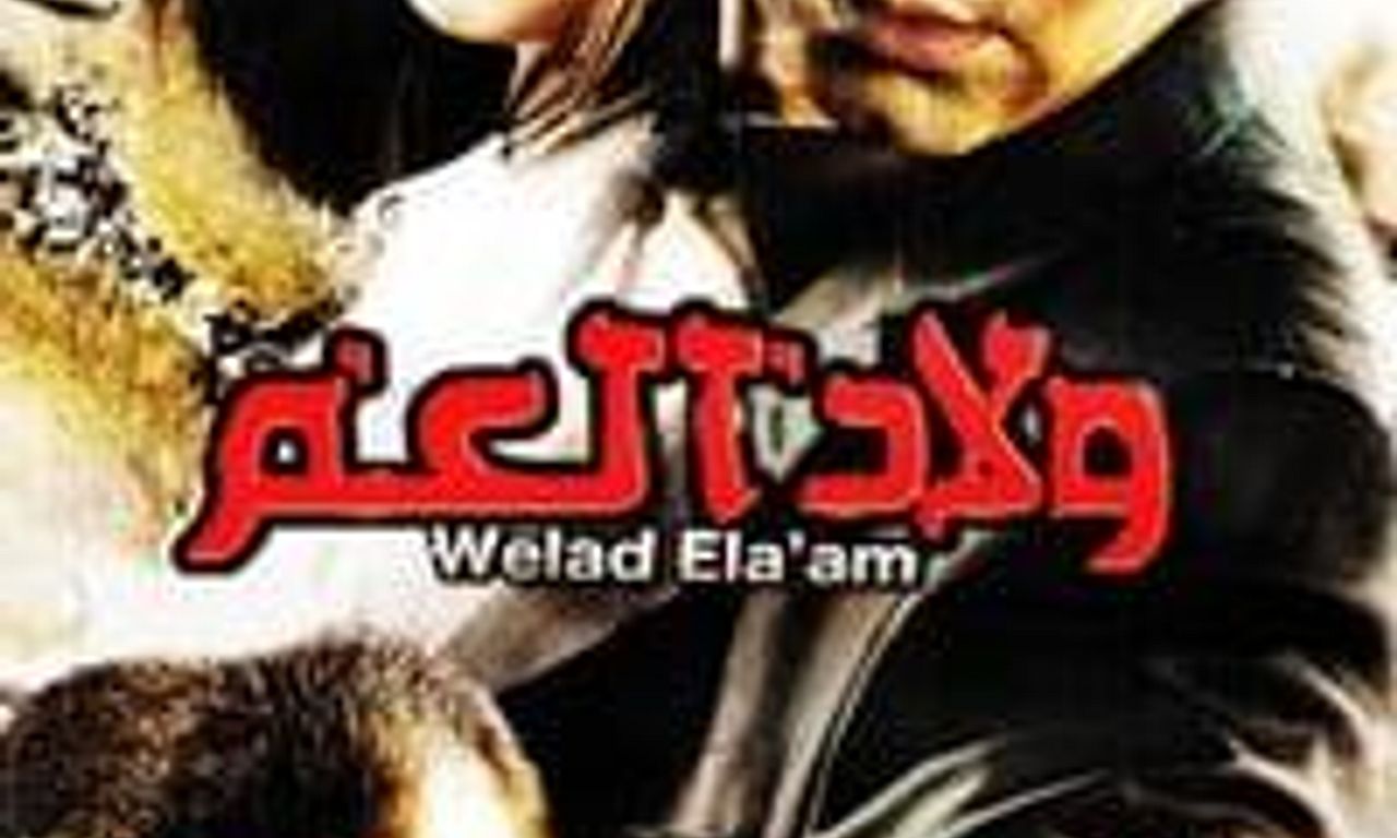 header image for Escaping Tel Aviv