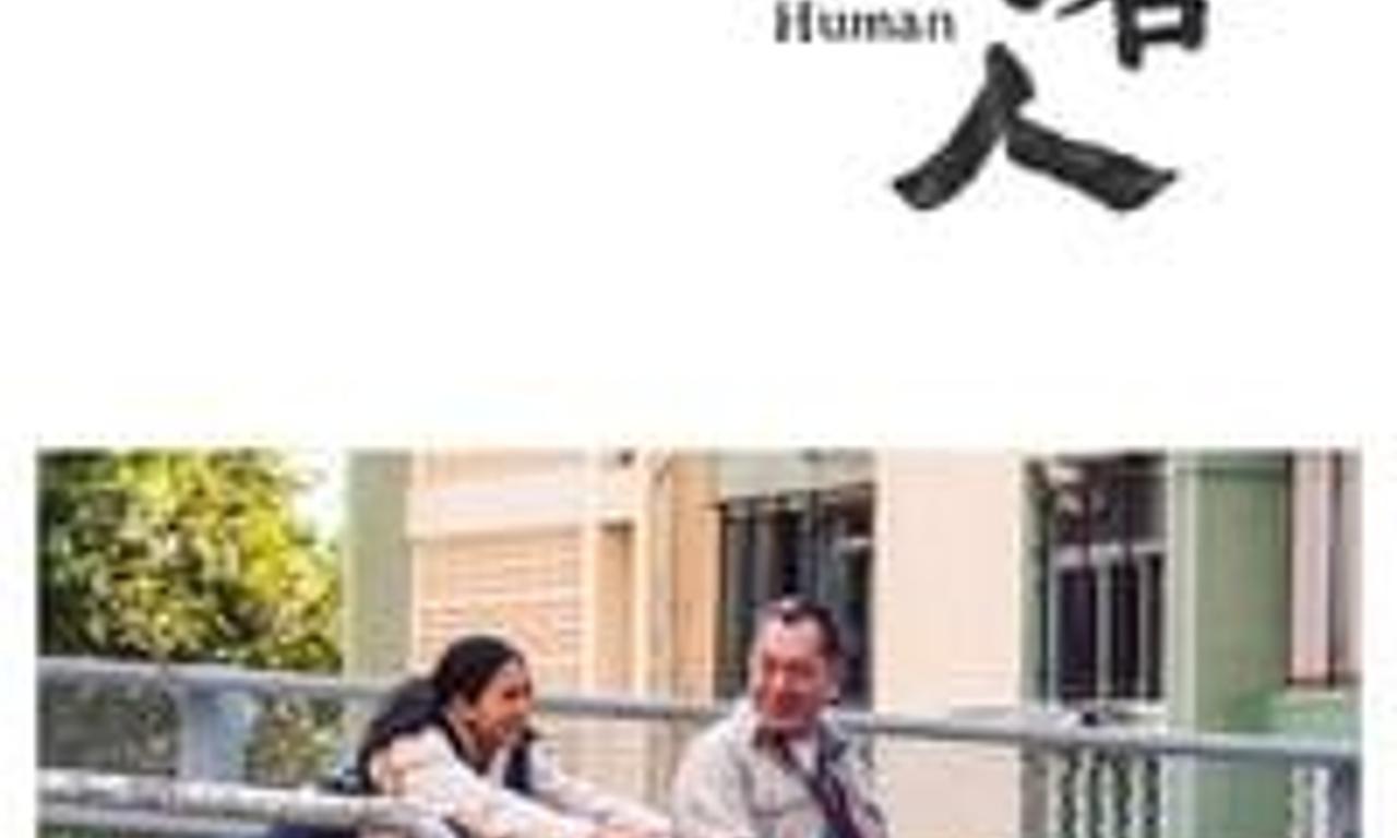 header image for Still Human